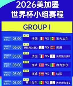 世界杯赔率实时数据
